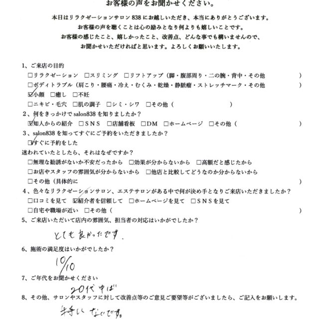 熊本市東区 20代 ヘッドスパ