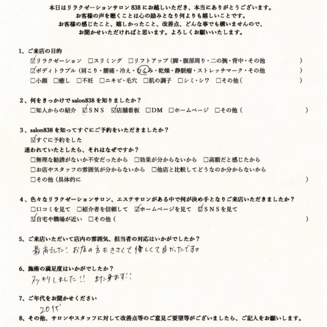 上益城郡益城町 20代 マタニティー